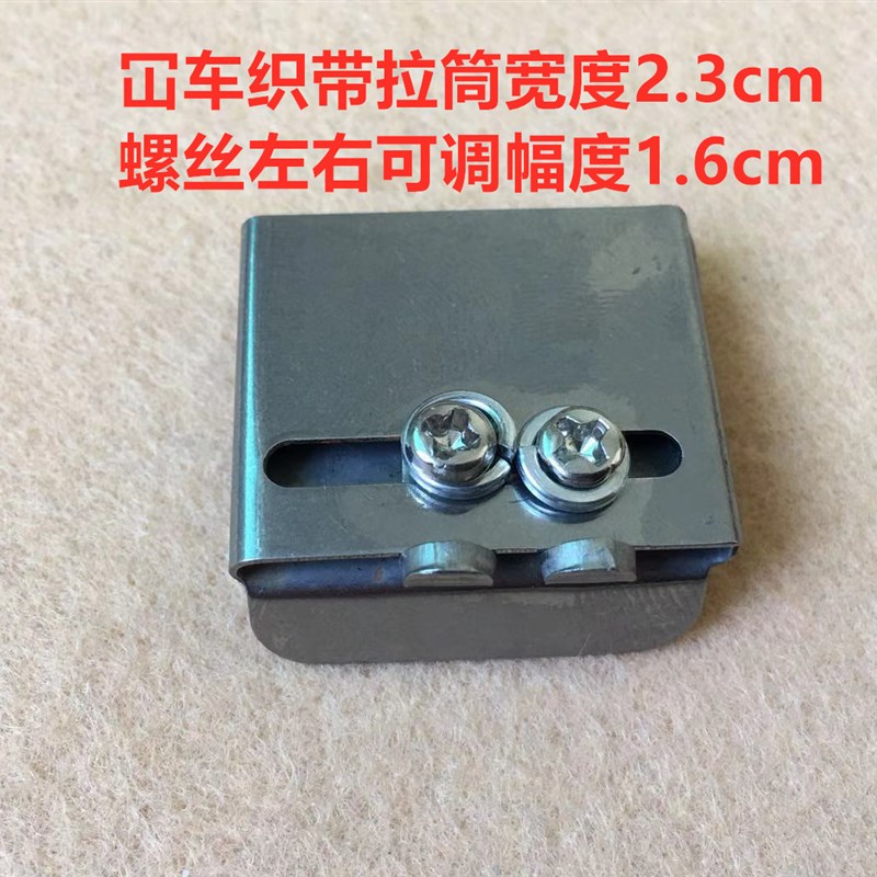 W500绷缝机三针五线冚车坎车织带压脚可调节导带压脚拉筒贴条拉筒