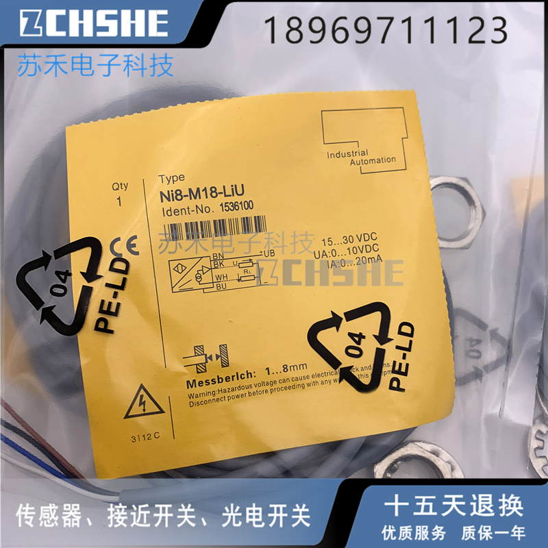 接近开关Bi5-M18-LIUNi8-M18-LIU电流电压模拟量线性位移传感器