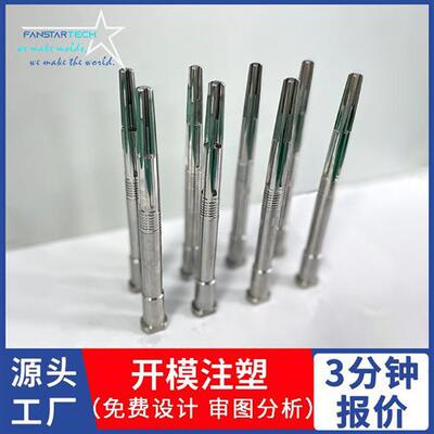 好货精密非标笔模型芯镶件注塑塑料模具配件笔盖芯子笔芯螺牙镶件