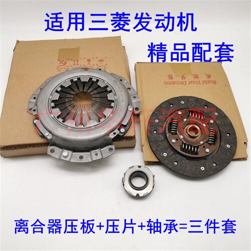 好货适用比亚迪F3离合器三件套F0G3L3F3R3G3RF6离合压板压片 分离