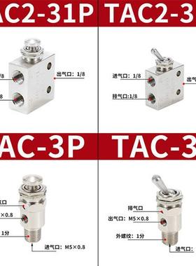 小金井型气动机械阀钮子阀手动按钮开关TAC2-41V 41PP 31V 31P 3S