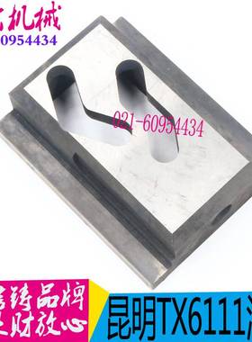 昆明镗床T6111变速滑块昆机TX6113D镗床档位滑块昆明镗床变速档位