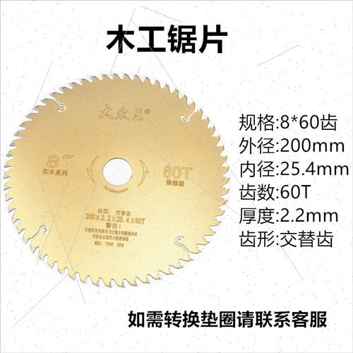 木工锯片4寸合金切割片10寸木B材铝材装修级角磨机切片7寸圆锯片