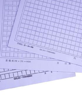 包邮300400500格原稿纸方格信纸单行信纸双行作文纸20本装