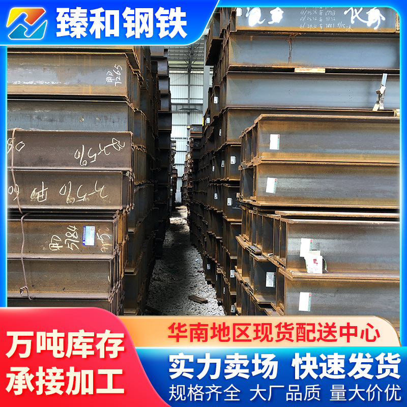 工字钢 型材热扎镀锌H型钢阁楼钢材结构架钢横梁柱子加工切割