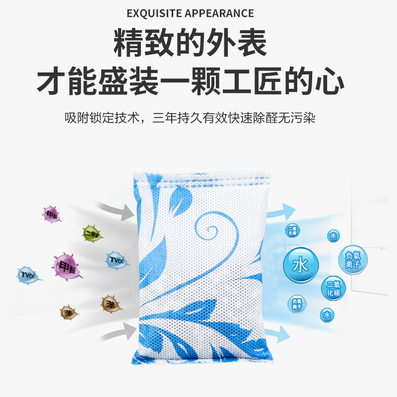 净醛宝活性炭包新房室内去除异味吸除甲醛房间木炭椰壳维碳包家用