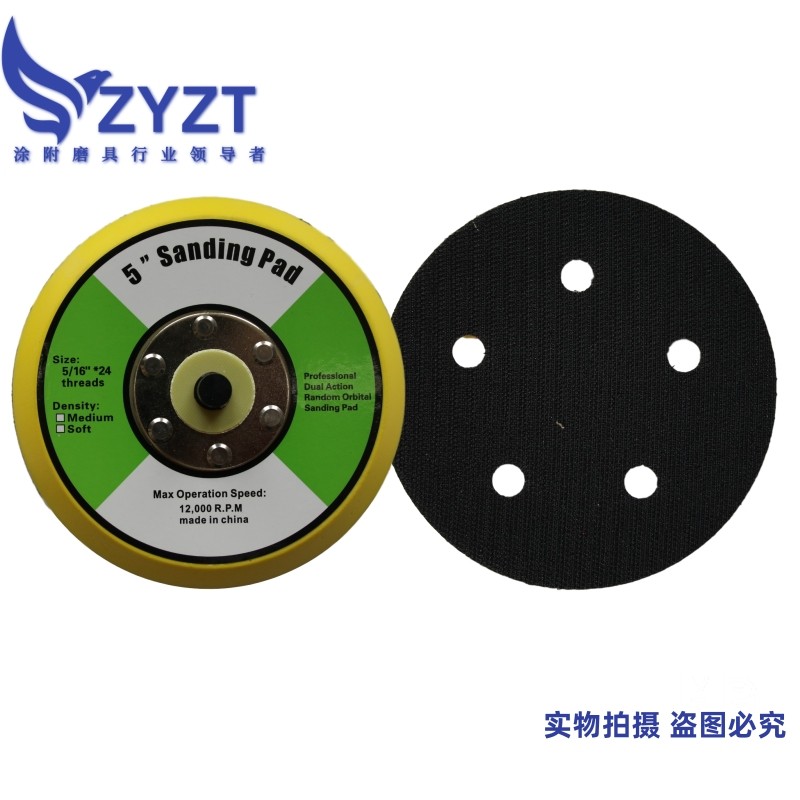 5寸125MM气动砂纸吸盘磨盘打磨抛光砂纸吸盘沾盘打磨盘