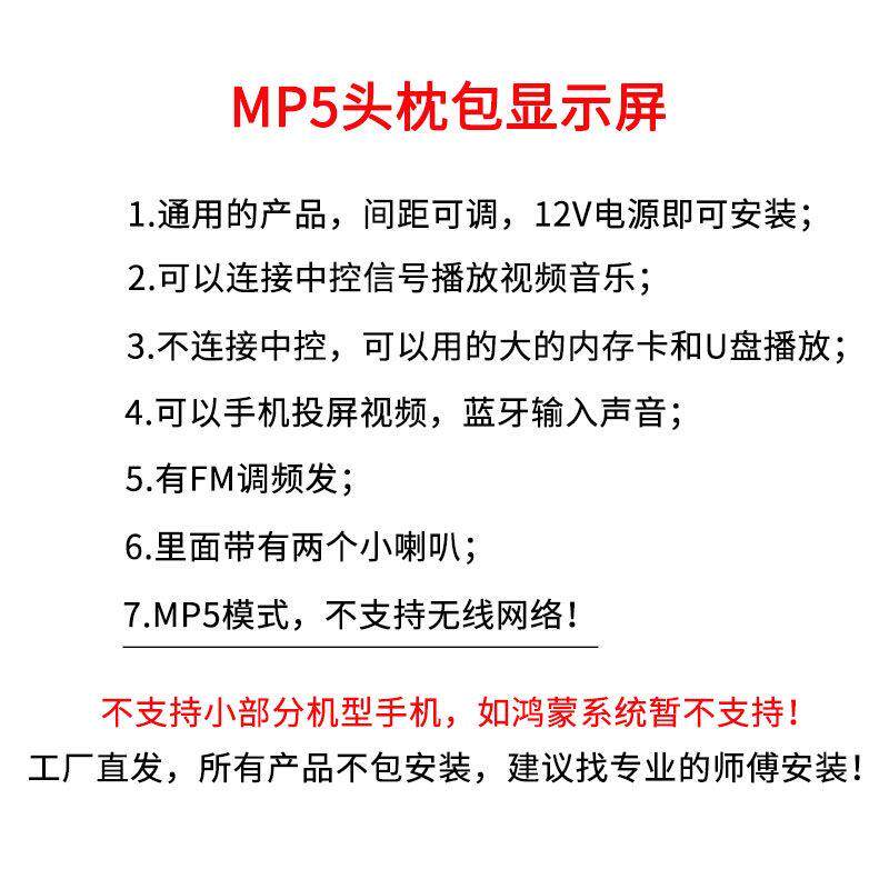 7寸MP5头枕屏车载后排显示器高清靠枕头枕包多功能播放车用显示屏