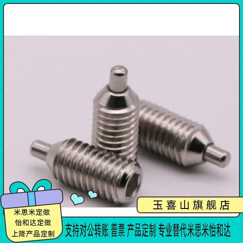 不锈钢弹簧柱塞C-PJLW C-PJHW 3/4/5/6/10/12-2/3/4/5/10弹顶柱销