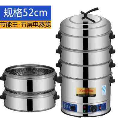 极速新品炉家用蒸锅蒸电机多层多功能大号超容量馒头特包子笼A商