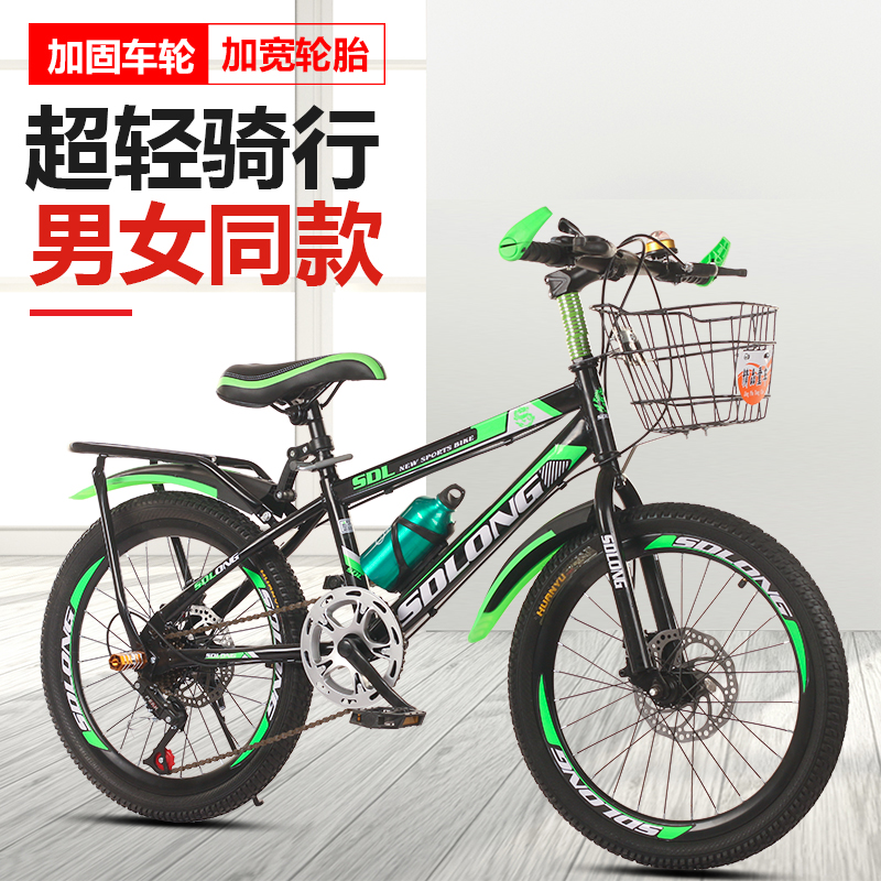 儿童自行车中大童男女单车7-8-15岁小学生22寸变速碟刹山地脚踏车