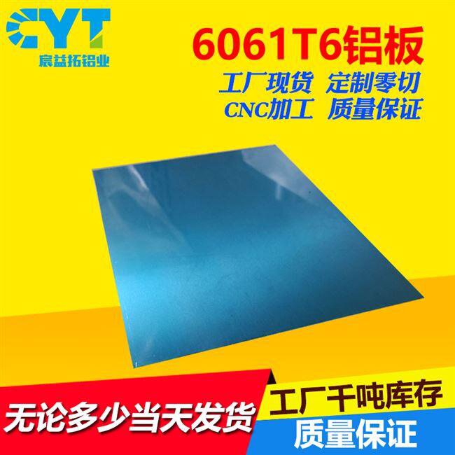 极速新品新吕合金铝材片条金铝s材片条条7075实心零切铝片方块板