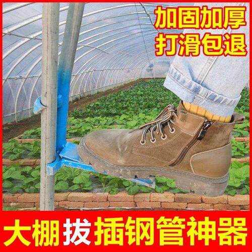 极速插管打洞地插柱子大棚插管拔管器打洞机拔管神器起管器农活压