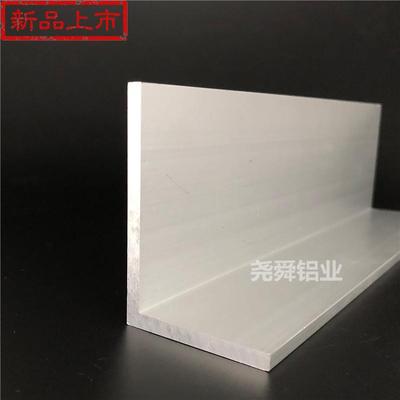 角铝75x50x新品5不等边l型角铝型材铝合金包边条三角铝支架角