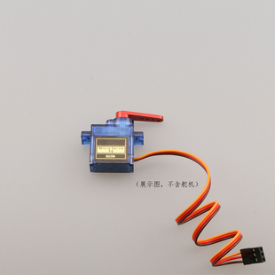 sg90舵机摆臂 迷你小型舵机臂 金属舵机数字舵机支架金属舵臂摇臂