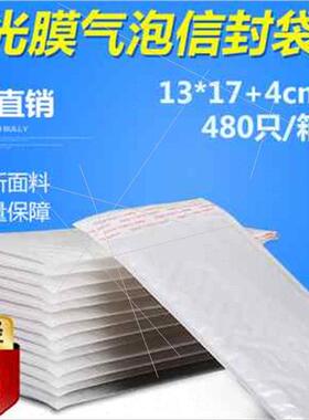 极速13174CM 超轻奶白色珠光膜气泡信封袋子泡沫膜防震防水快递包