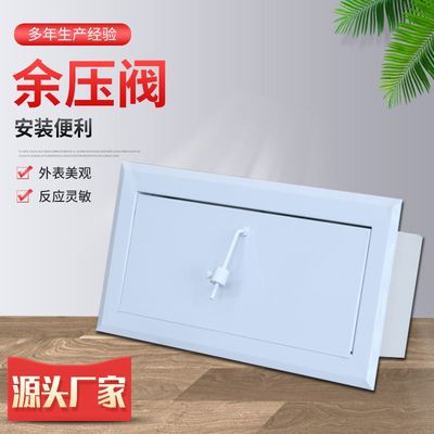 通风高压自动泄压阀方矩形余压阀重锤式自垂镀锌板喷塑防火余压阀
