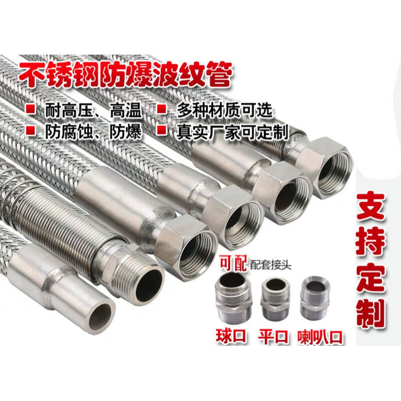 304不锈钢工业波纹管耐高温蒸汽管金属编织网软管6分1寸4分300mm