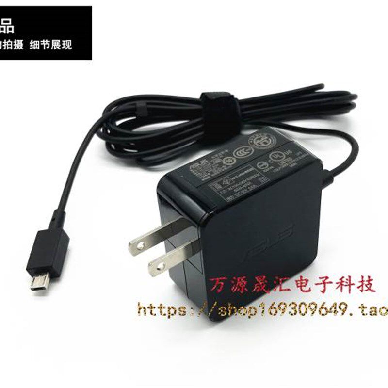 极速原装华硕C100P C201PA笔记型电脑电源配接器充电线12V2A 24w - 实物图