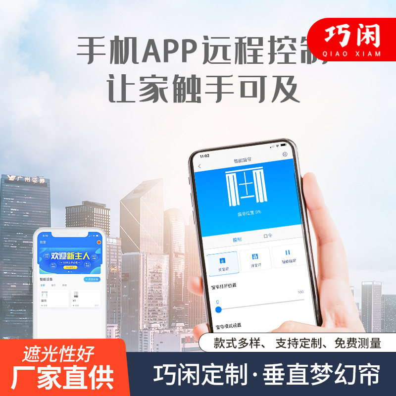 梦幻帘 垂直帘竖百叶窗帘 客厅阳台办公室窗帘 电动窗帘