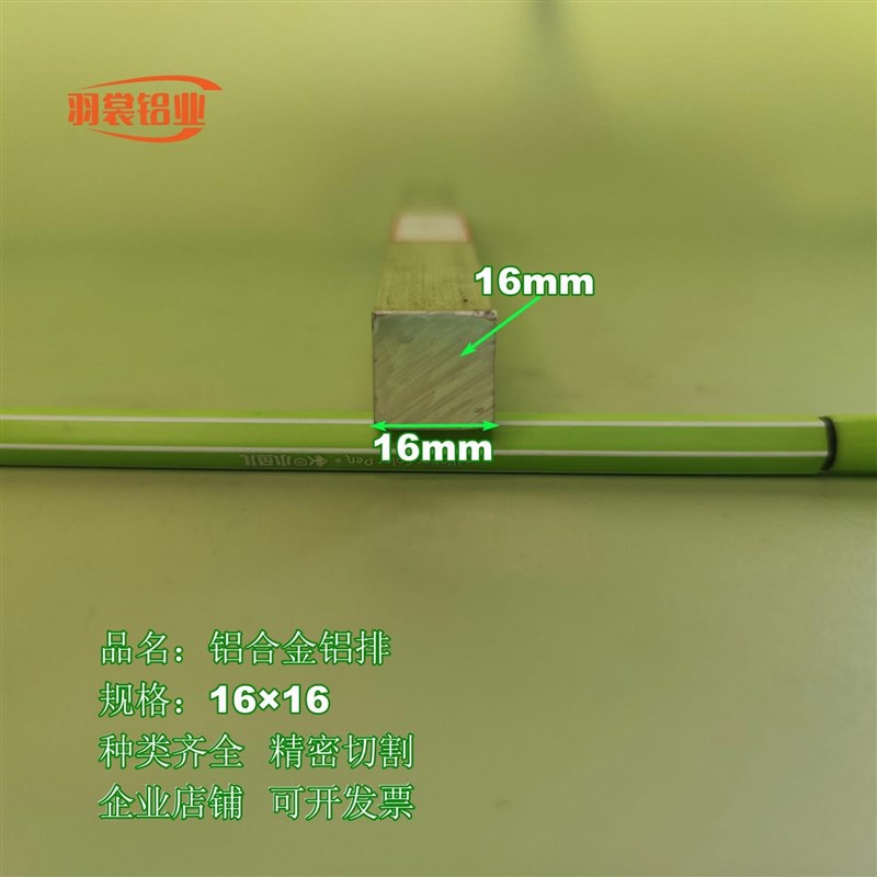 铝排1625铝条铝方条6061铝方块铝扁条合金铝排铝方棒铝材零切