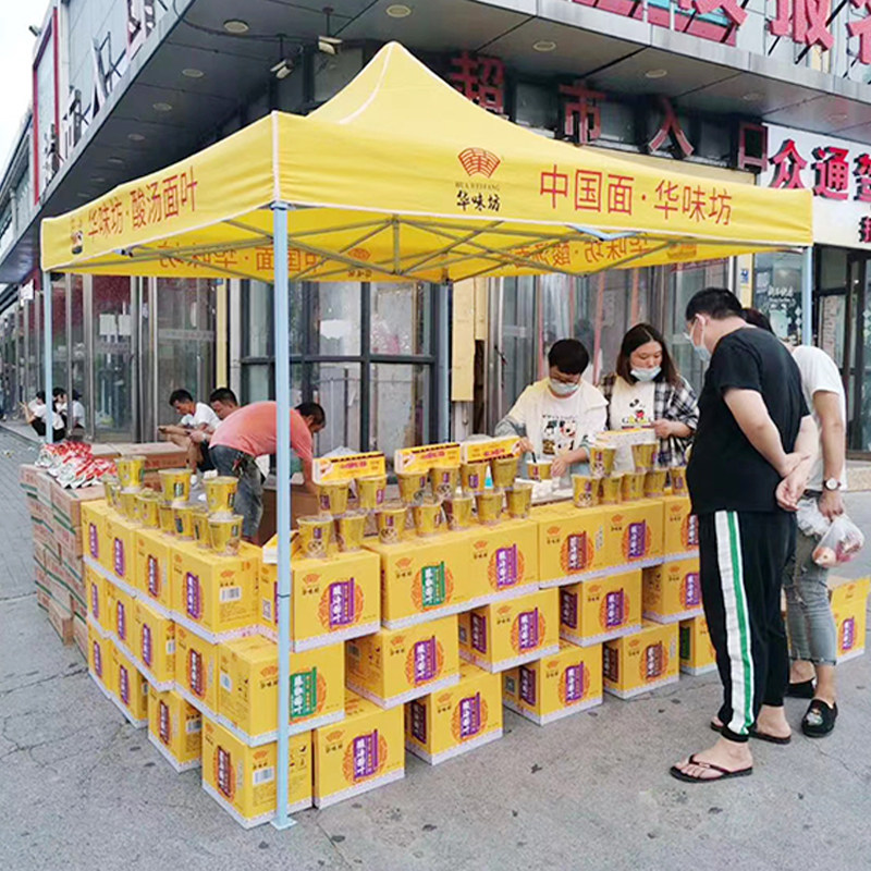 户外帐篷遮阳棚广告帐篷定做LOGO印字伸缩雨棚折叠帐篷摆摊用围布,户外/登山/野营/旅行用品,遮阳篷/雨篷/车篷/广告篷,淘宝优惠券,粉丝福利购,淘宝优惠卷