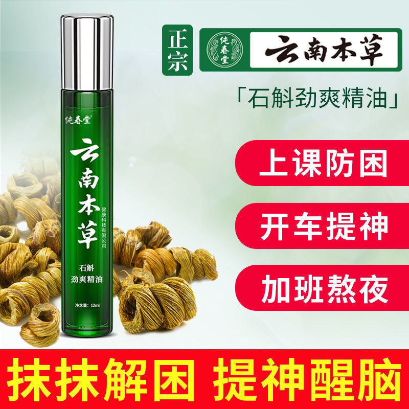 买二送一提神醒脑防瞌睡防困犯困神器熬夜香薰开车风油精清凉油