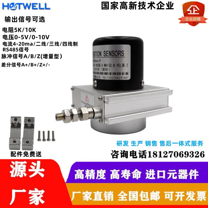 拉绳位移传感器拉线编码器WPS-S-1000 2000 5000闸门开度仪经济款