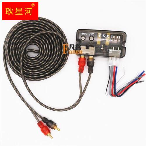 极速高转低音频转换器汽车低音炮专用线高转低音频转换器无失真车