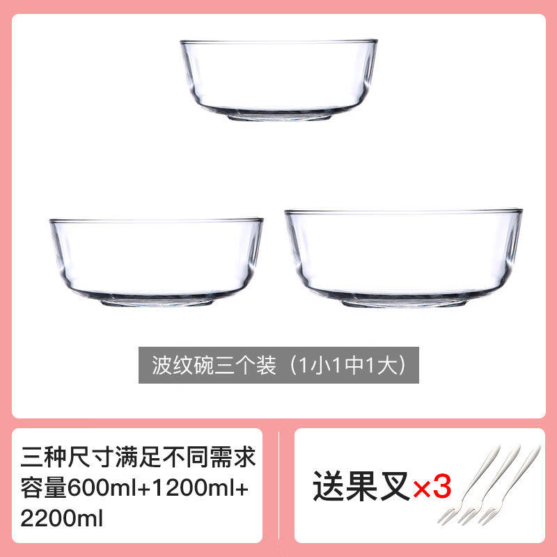 微波炉专用透明玻璃碗家用水果沙拉碗耐高温餐具耐热大汤碗泡面碗,餐饮具,玻璃餐具套装,淘宝优惠券,粉丝福利购,淘宝优惠卷