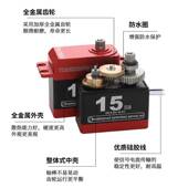 9kg40kg35 20kg25舵机全金属大扭力防水空心杯钢齿轮水下推进器