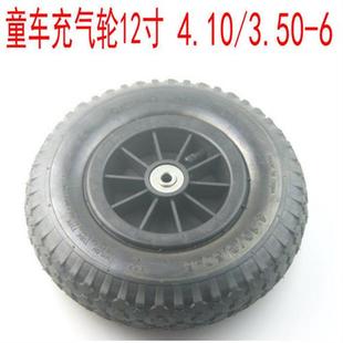 3.50 兒童兒童電動車汽車充氣輪胎打氣橡膠輪胎 12寸 4.10 配件