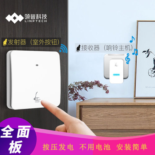 好货领普M2门铃无线家用超远距离电子遥控门玲一拖一拖二病人呼叫