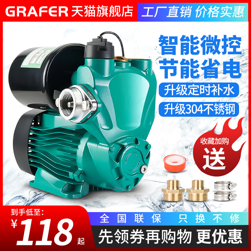 自吸泵家用自来水管道加压增压泵全自动静音220V抽水机不锈钢变频