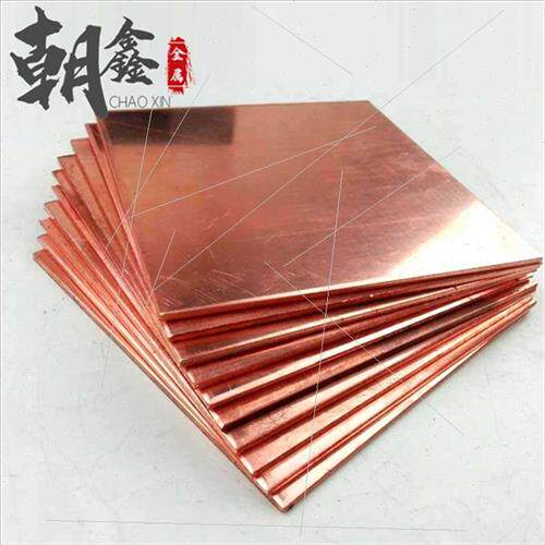 极速厂销促带加工紫带铜红镀铜镀镍锡2零切铜皮铜板铜薄箔紫铜带
