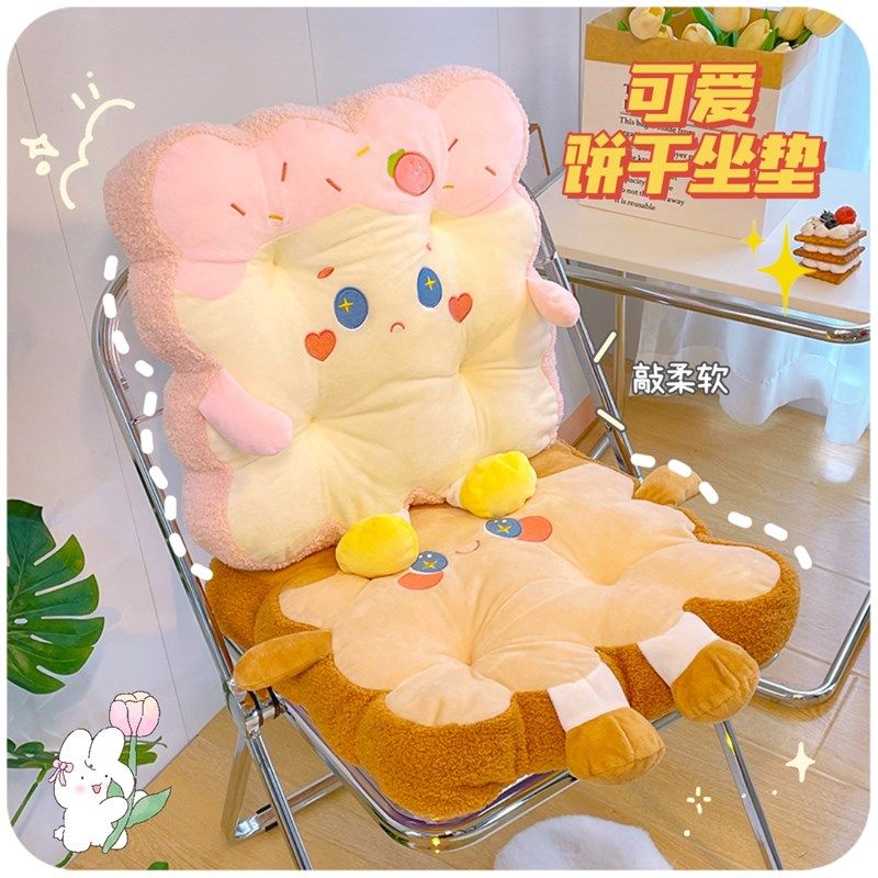 。办公室坐垫屁垫寝室宿舍可爱加厚椅垫凳子椅子垫子大学生教室专,居家布艺,椅垫,淘宝优惠券,粉丝福利购,淘宝优惠卷