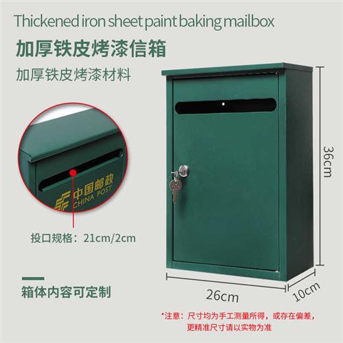 铁制挂墙防雨警民联系箱巡逻签到箱便民服务箱意见箱举报箱可定制