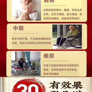 四肢麻木贴手脚发麻手臂酸胀脚趾腿麻抽筋颈椎压迫酸痛止麻专用