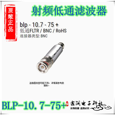 美国mini BLP-10.7-75+ DCto11MHZ 75Ω 射频低通滤波器 BNC