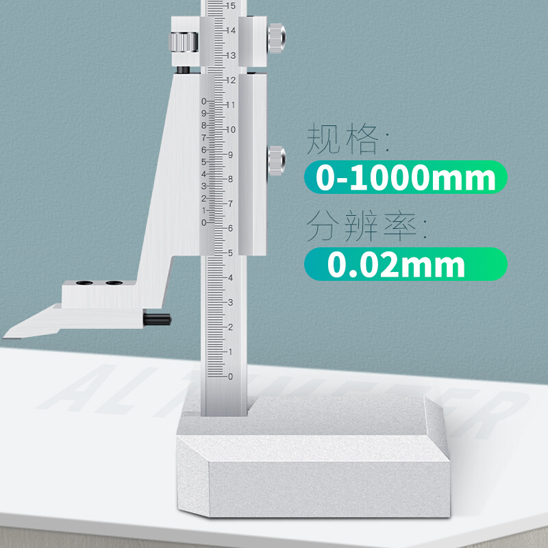 高度尺游标卡尺画线高度尺划线尺0-300 0-500定位标尺测量高度尺