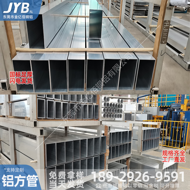 6063铝方管铝方通5052方形铝管空心四方扁通矩形型材薄厚管