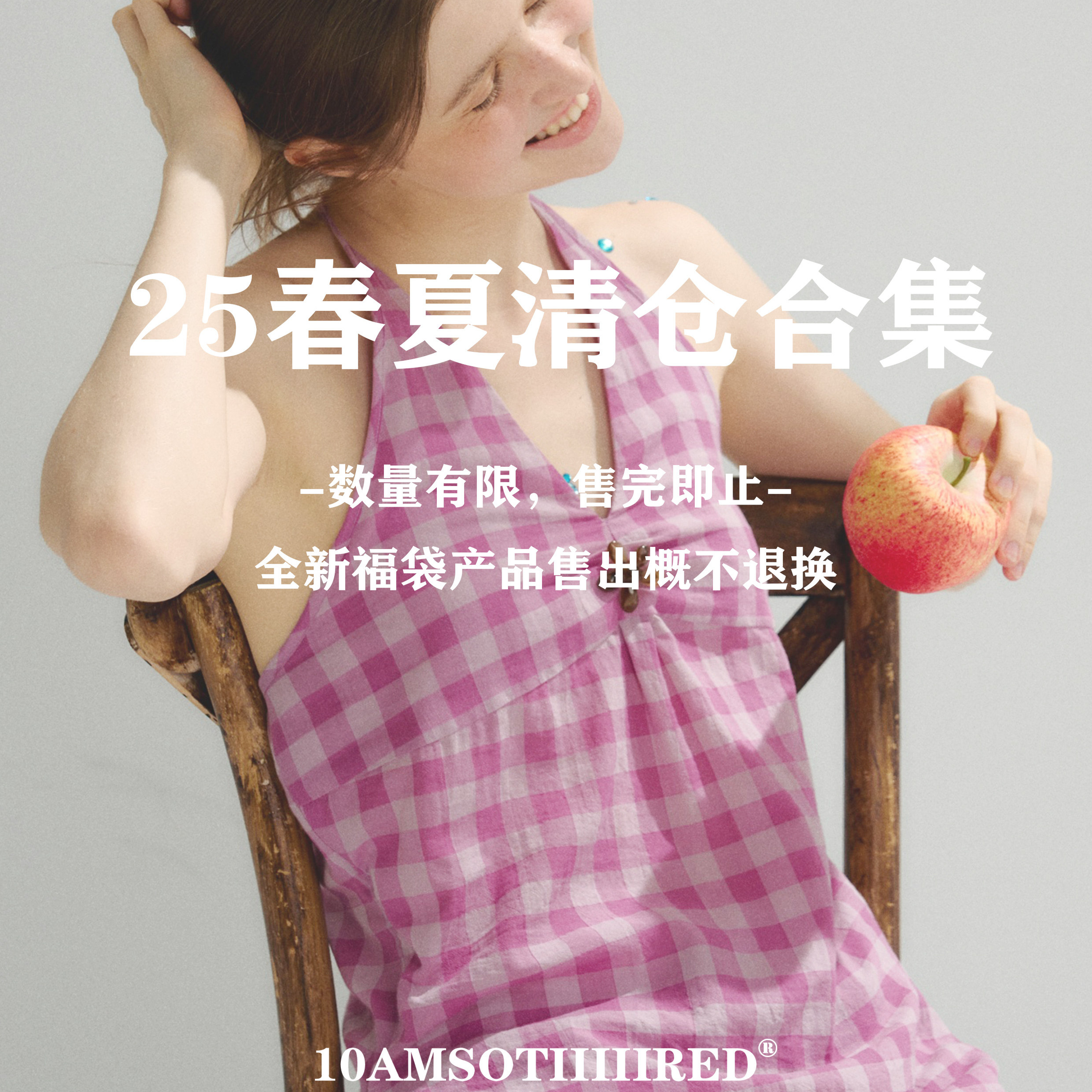10AMsotiiiiired   【断码/清仓福袋】 可自选款式尺码