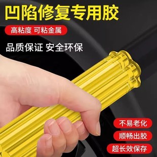 汽车凹陷修复胶棒无痕车身修复专用工具高粘热熔胶棒胶条吸凹神器