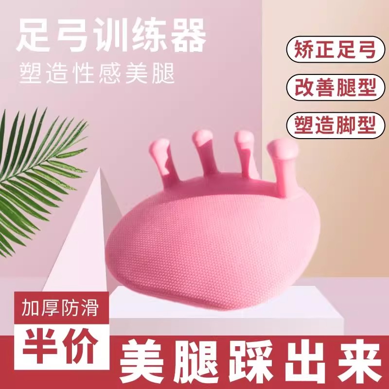 足弓训练器瘦腿神器改善XO型腿