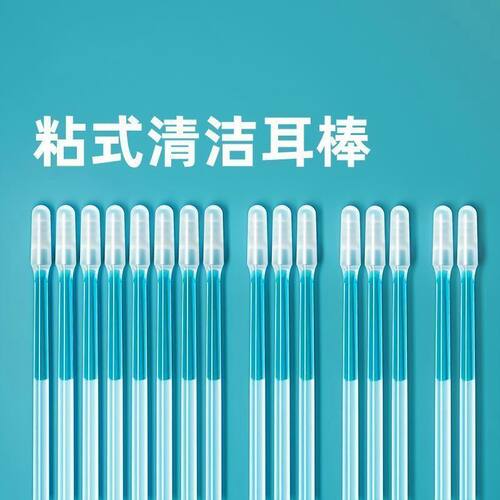 粘式清洁耳棒掏耳朵专用粘耳棒