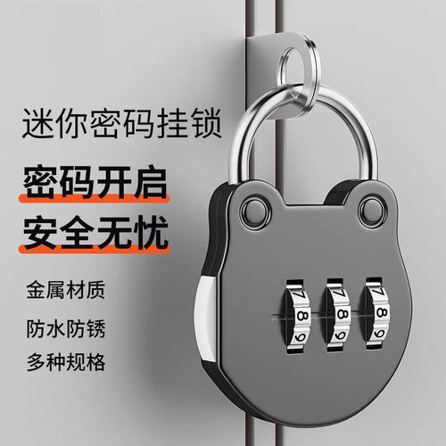 青蛙头密码锁迷你学生柜门密码锁