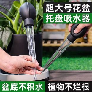 花盆托盘吸水器底座积水抽水换水神器家用园艺养花防烂根吸管工具