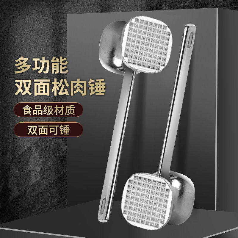 敲肉锤子松打商用牛排锤专用大号厨房家用肉泥牛扒锤捶打双面图片