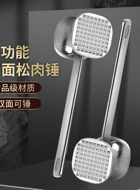 敲肉锤子松打商用牛排锤专用大号厨房家用肉泥牛扒锤捶打双面