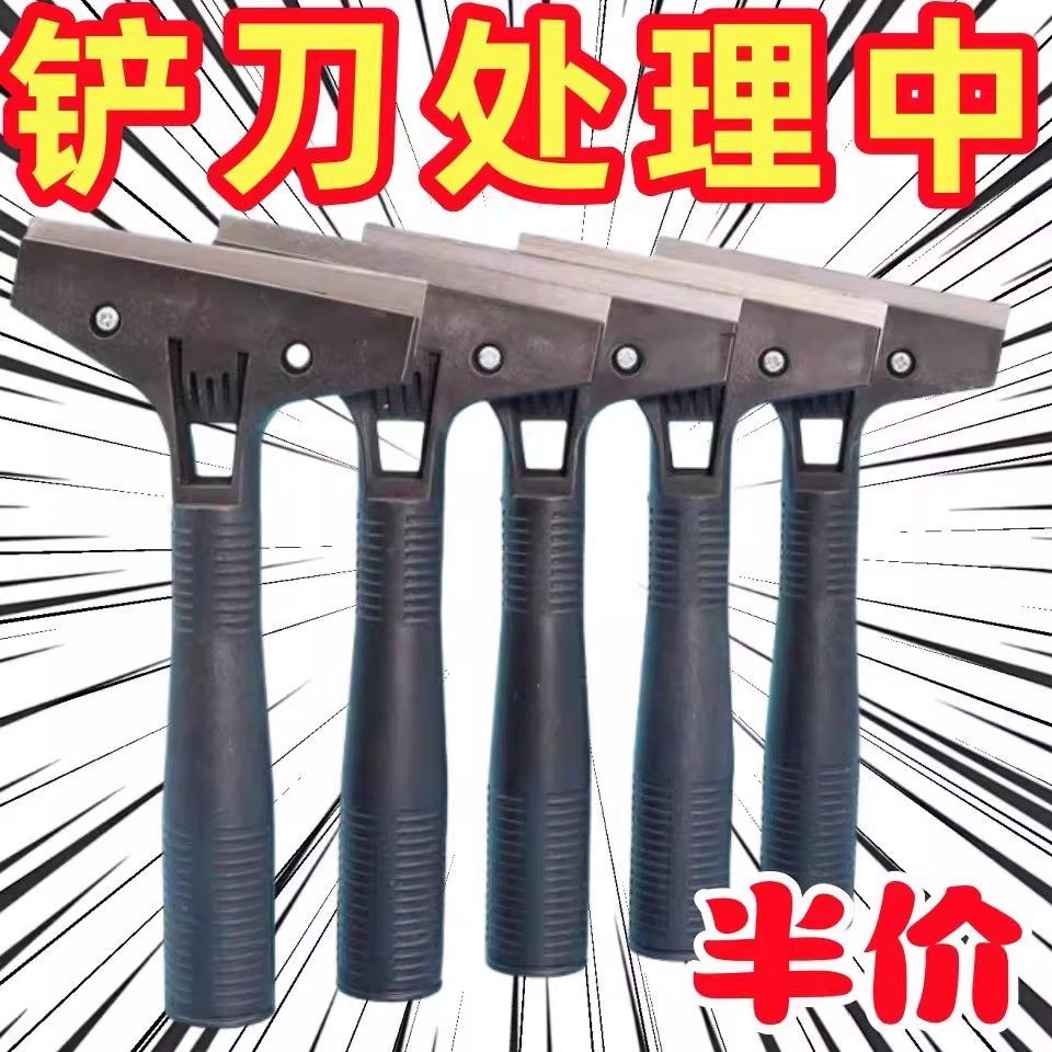 美缝除胶铲美工瓷砖铲去胶铲刀